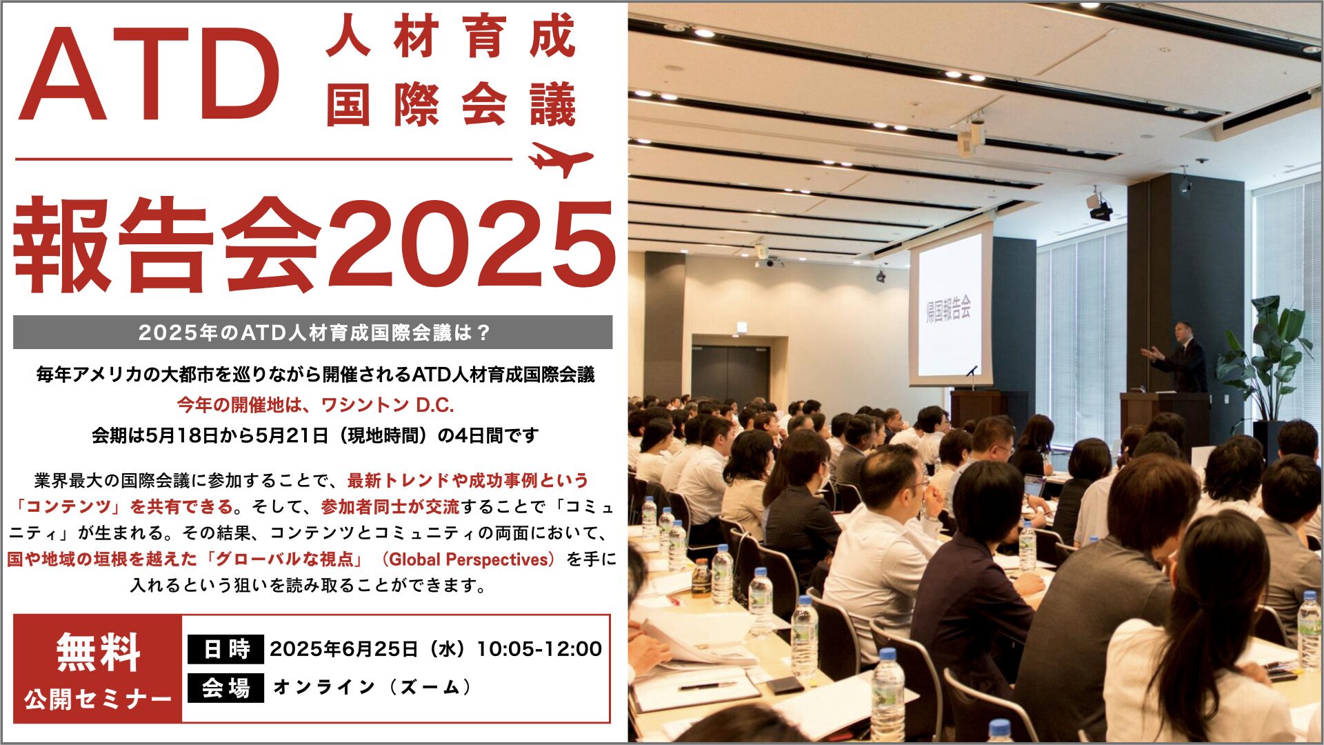 経営者育成塾 未来創造リーダー養成塾～2040年の未来を切り拓く先導者の集まる