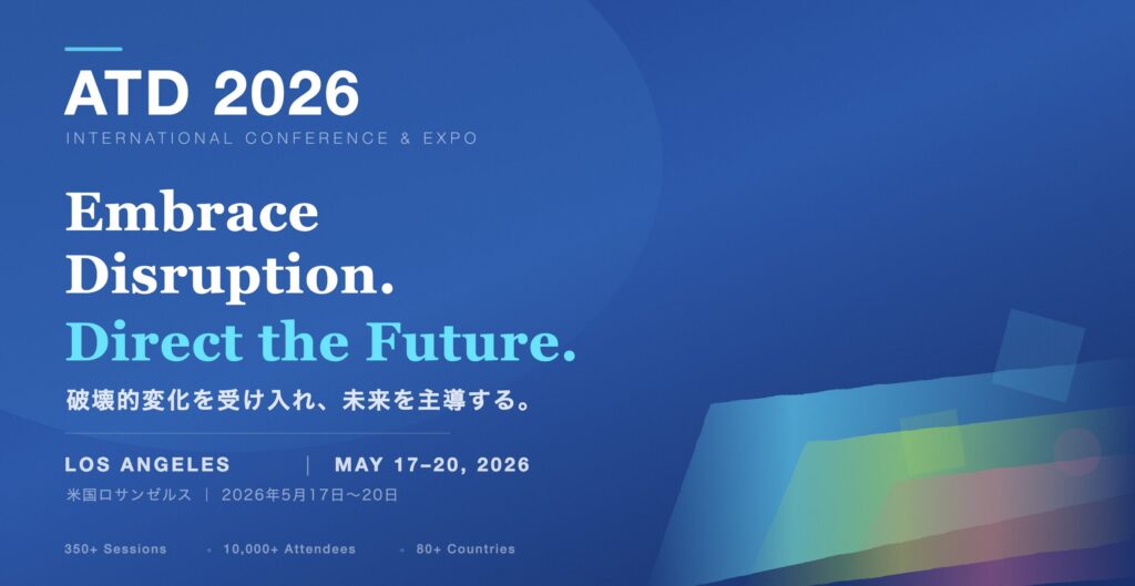 ATD2026 人材育成国際会議