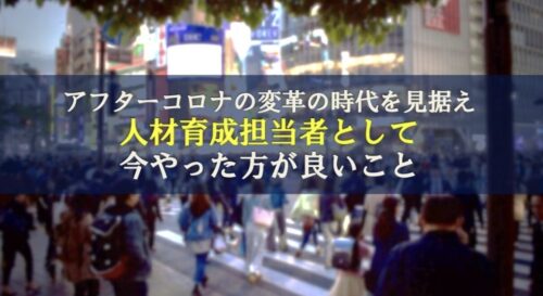 研修ニーズのヒアリング方法｜把握から設計につなげる3つのアプローチ