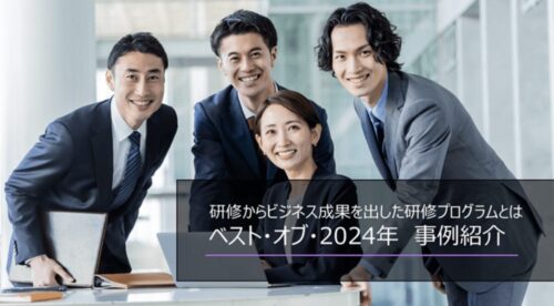 研修で本当に成果を出すには?3つの事例が示す設計の鍵